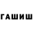 ГАШ индика сатива Mr.Secret25