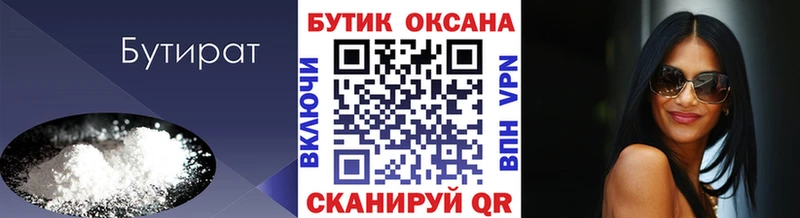 купить Ковров БУТИРАТ 99%