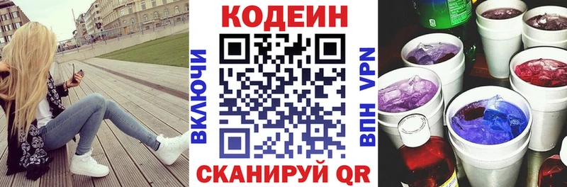 Кодеиновый сироп Lean Purple Drank  Ковров 