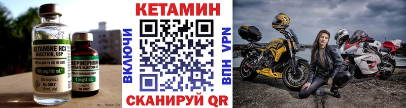 КЕТАМИН ketamine  Ковров 