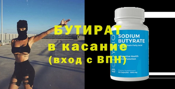 бутират Володарск
