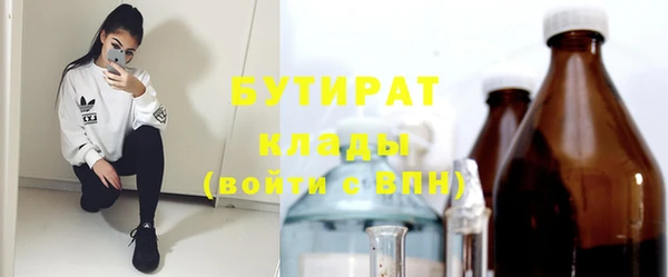 бутират Володарск